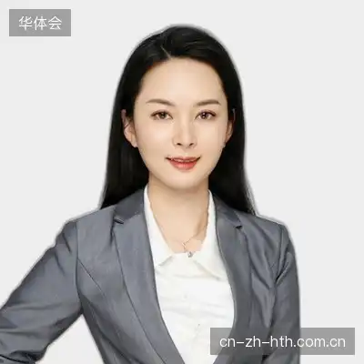 贾华怡